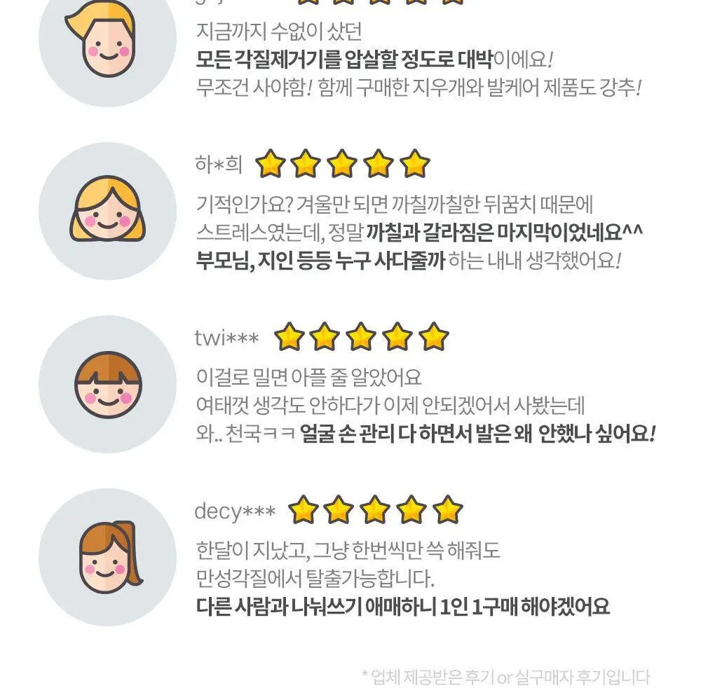 [OY단독] 바렌 매직 샤인 더블 풋파일 상세페이지 10